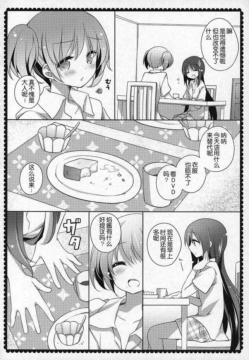 (C91)ぎゅっと総集编+3(节选)2