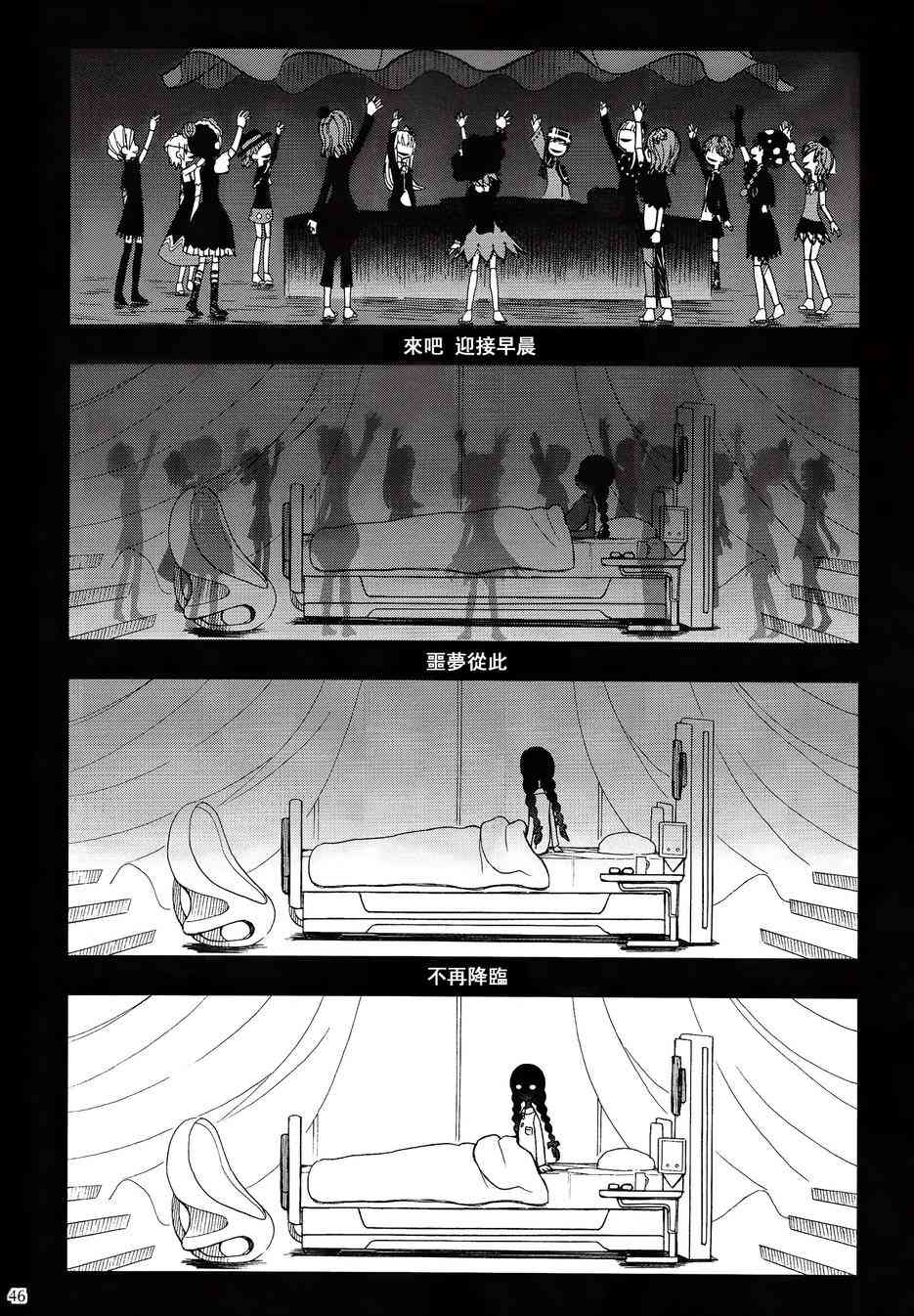 (C86)叛逆前夜014