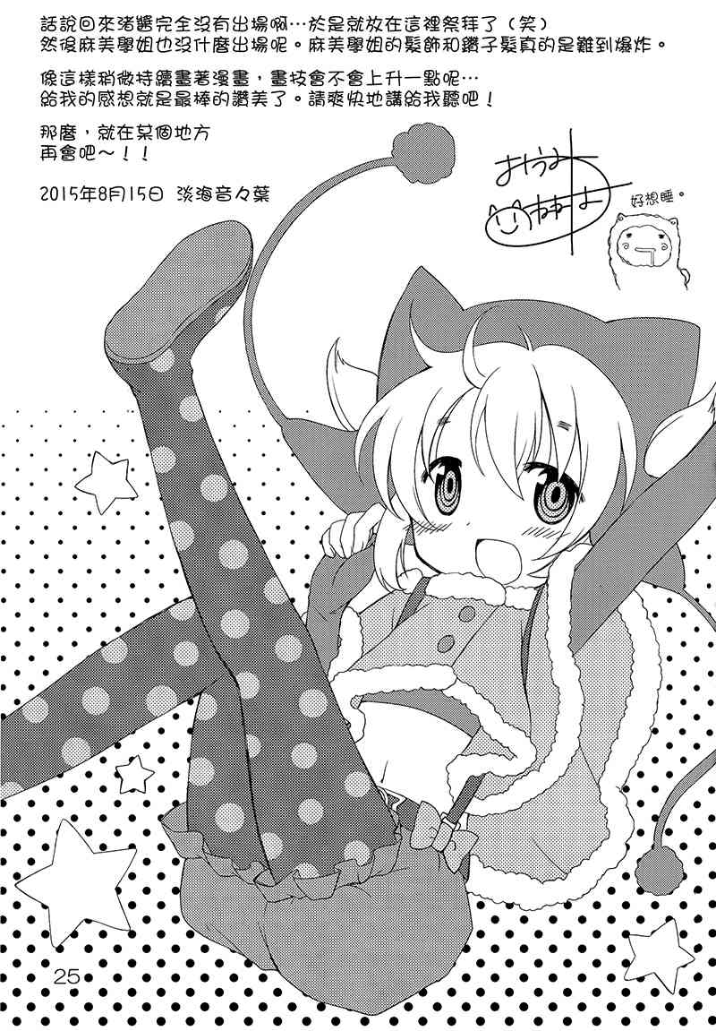 (C88)箱庭少女与银之笼3