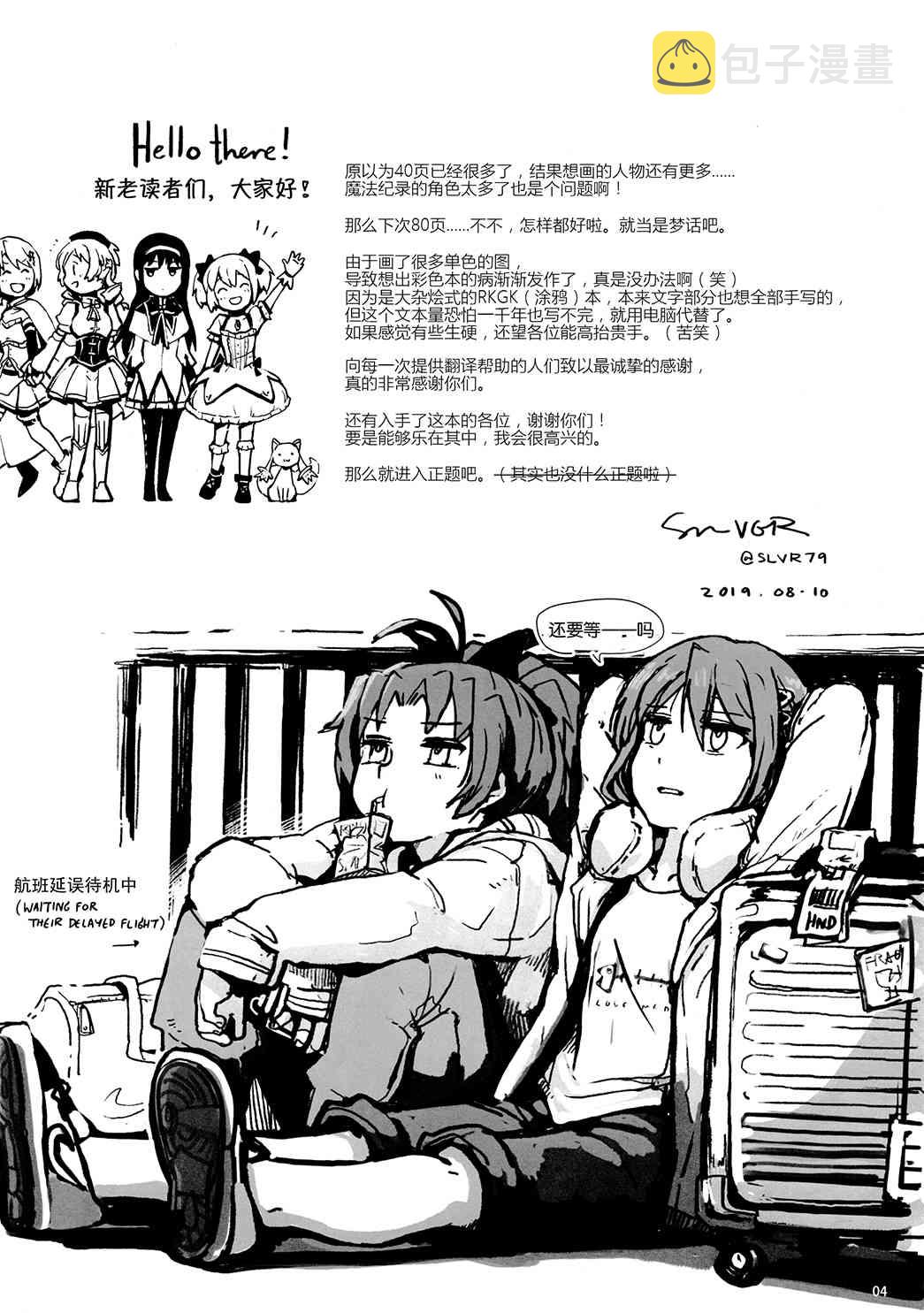 (C96)PMMMRKGK#02(Silver)2