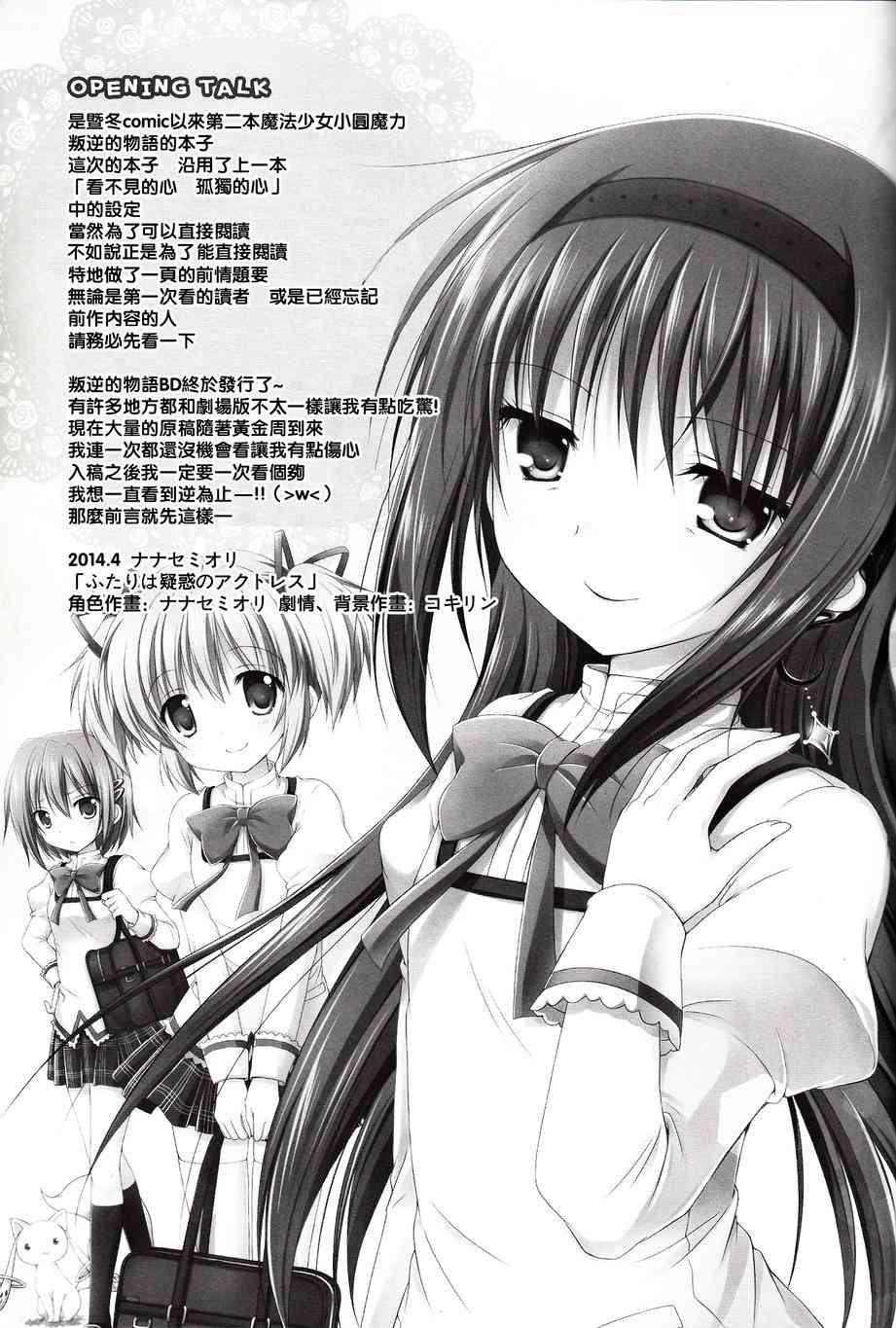 看不到的心，孤独的心续1