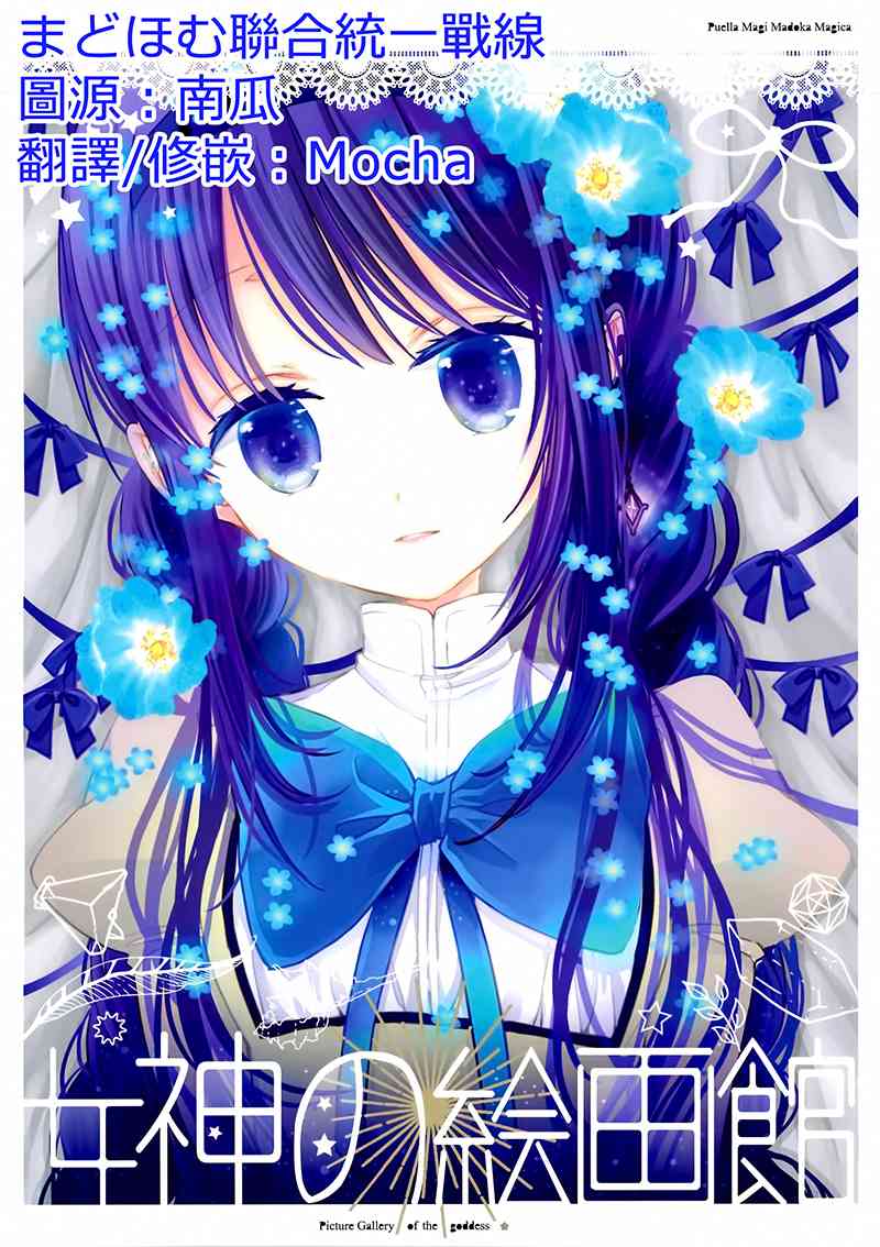 (C88)女神的绘画馆0