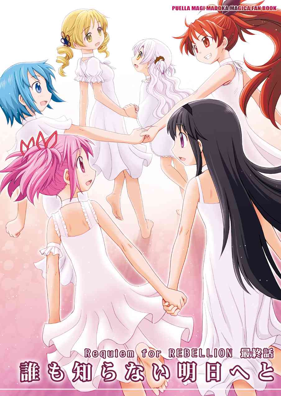 (WEB版)叛逆前夜04(最终话)0