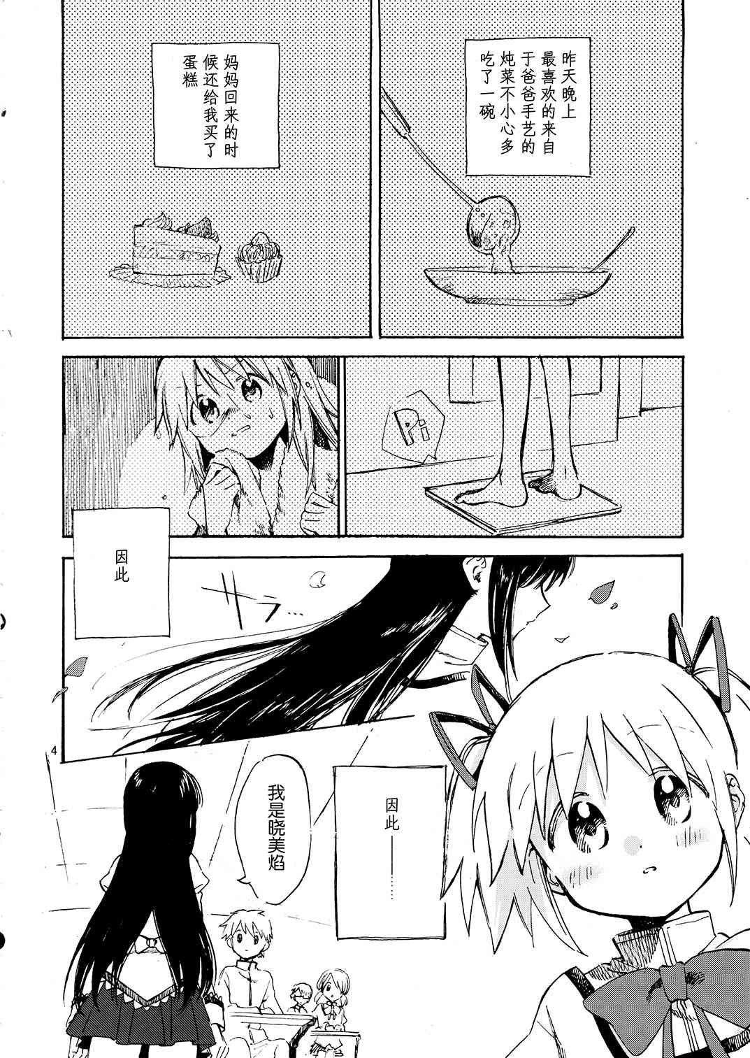 (C93)BABY COMPLEX GIRLS2