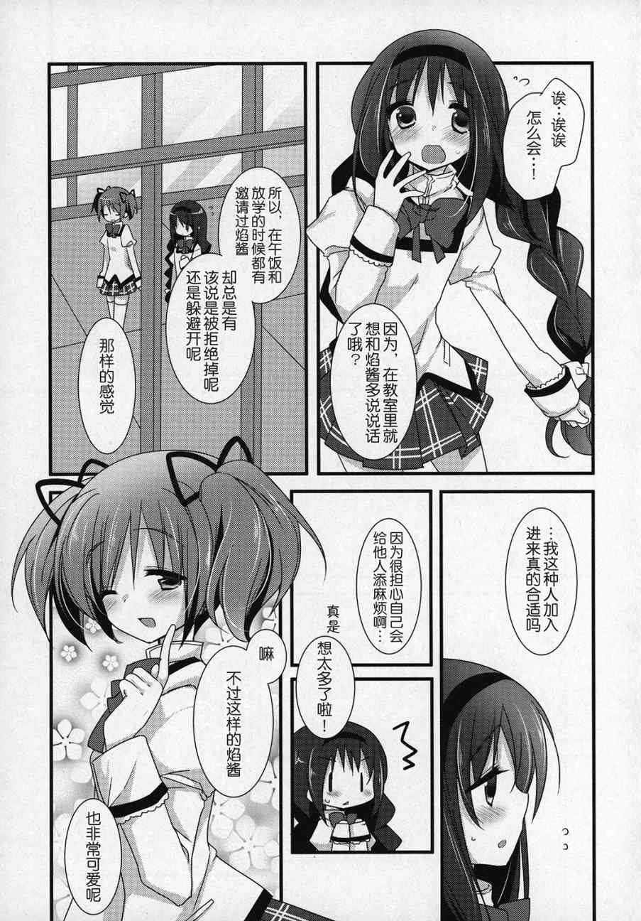 (C89)ぎゅっと総集编+2(节选)0