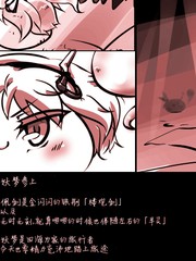 看不到的心，孤独的心续3