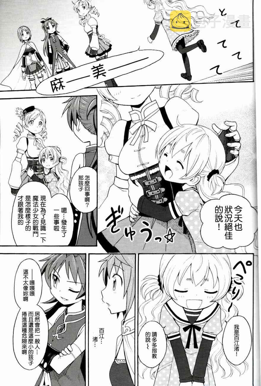 (C87)叛逆前夜022