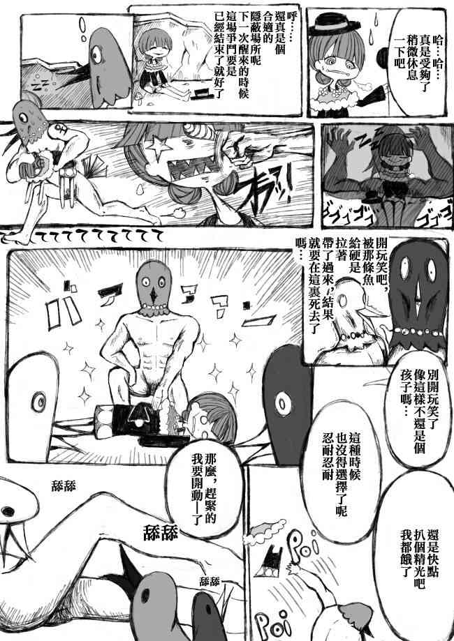 伪街の子供达-中编1