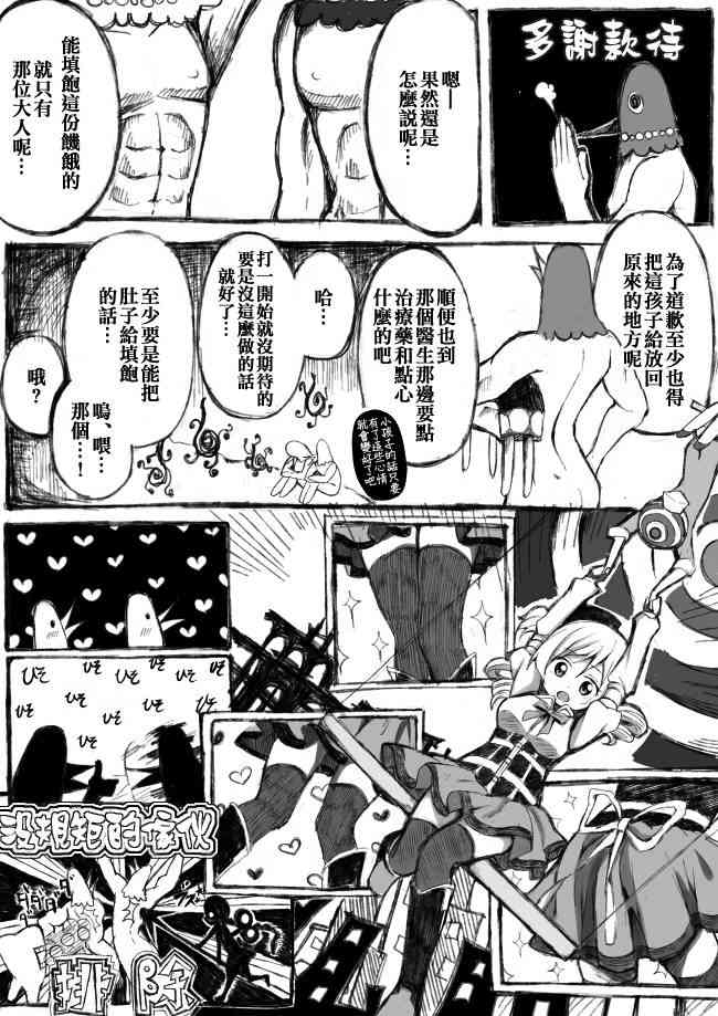 伪街の子供达-中编2