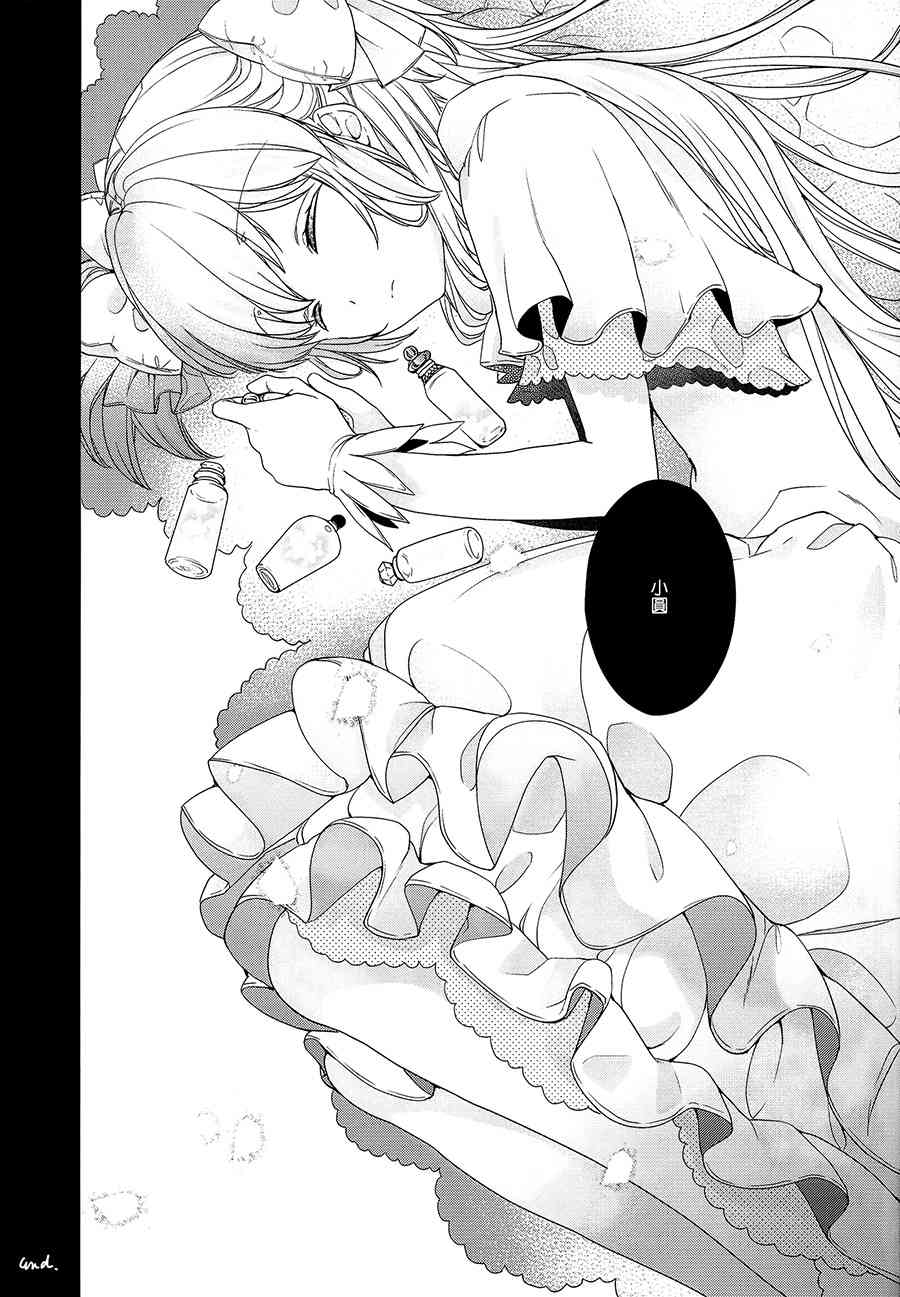 (C87)少女采集标本3