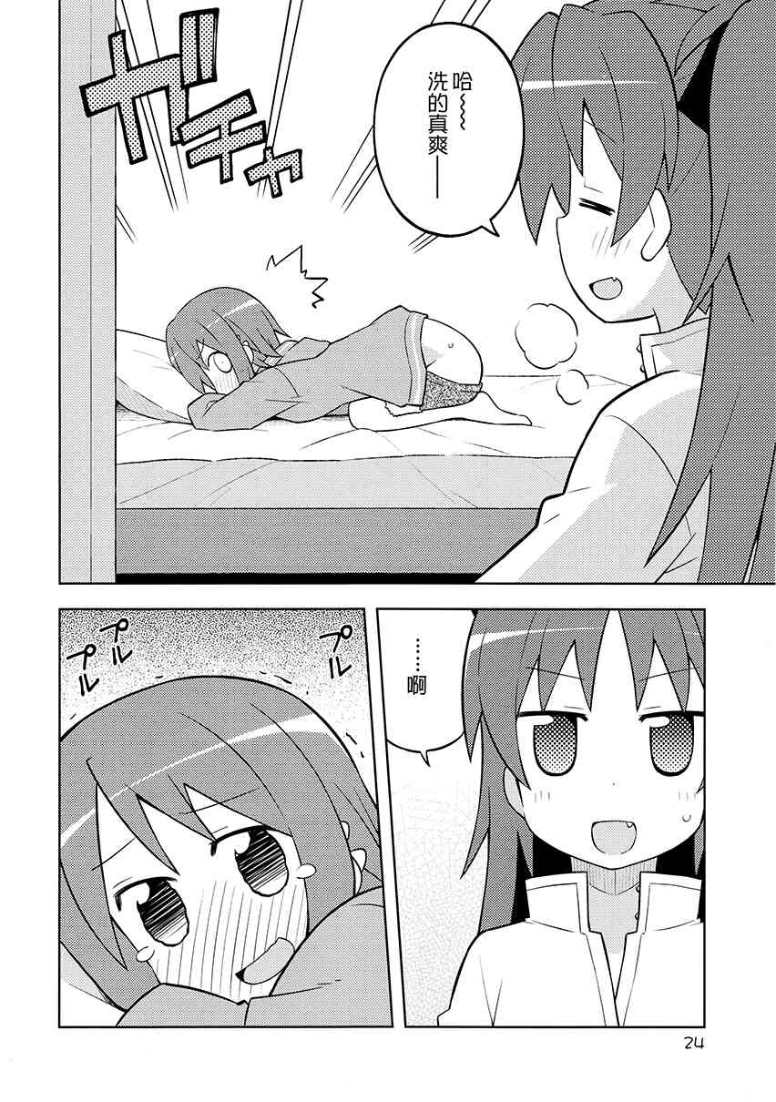 (C83)宠杏（ペットな彼女）2