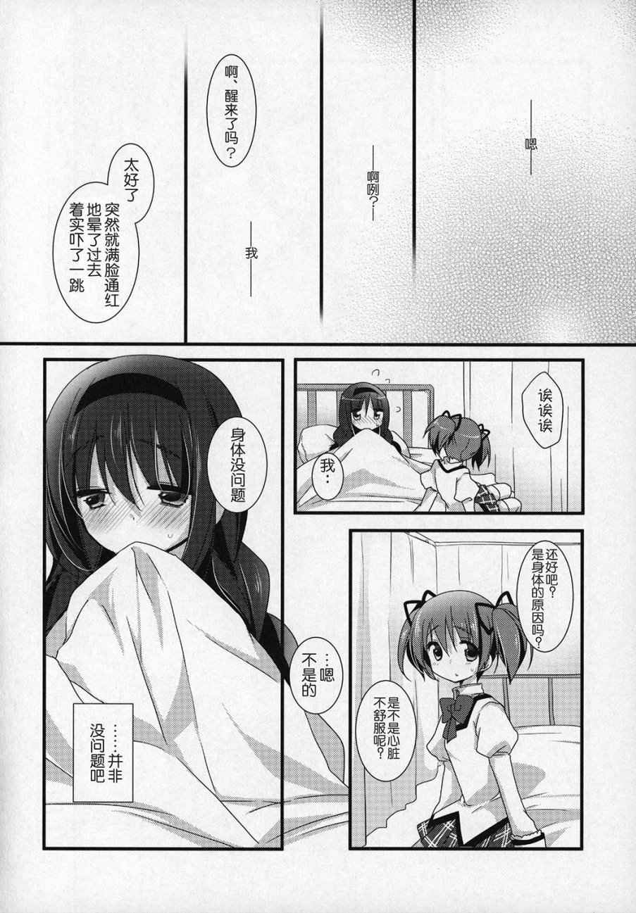 (C89)ぎゅっと総集编+2(节选)3