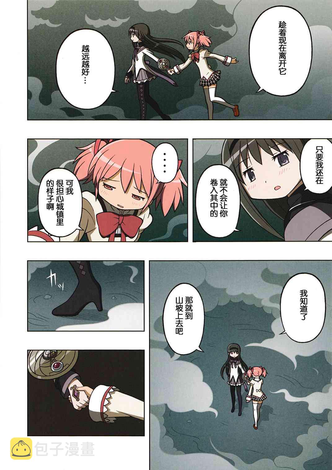 (C85)Ultimate LOVER4