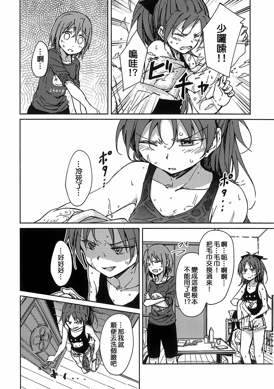 お悩み悪魔と変わらぬふたり4