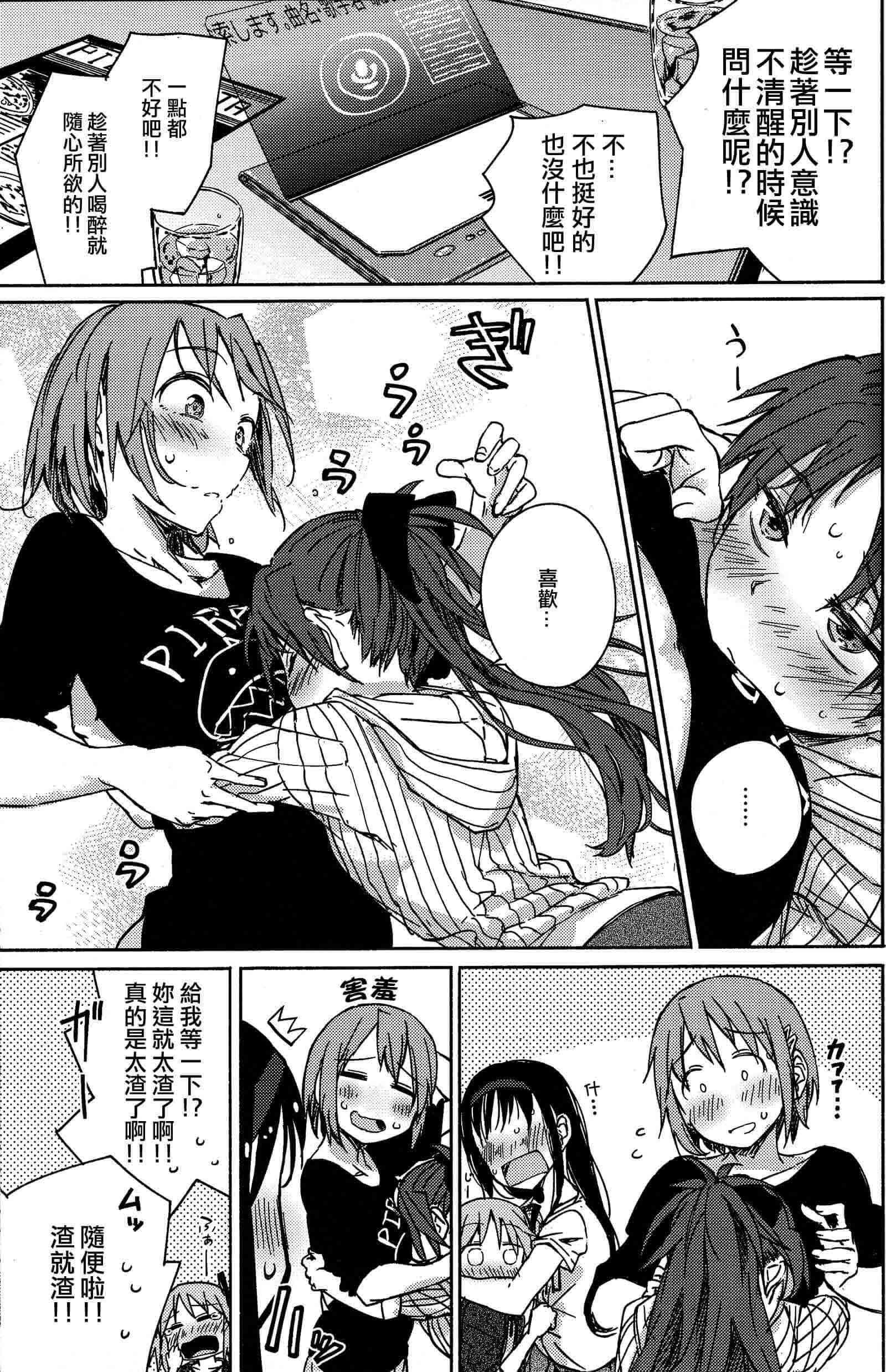 这就是双重约会吗？3