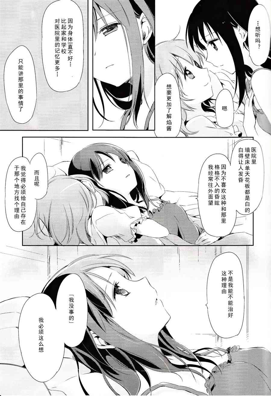 (C86)あの子をかくして0