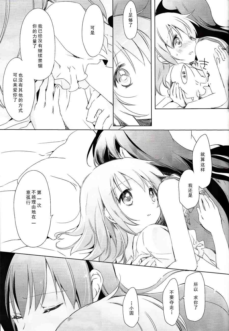 (C86)あの子をかくして4