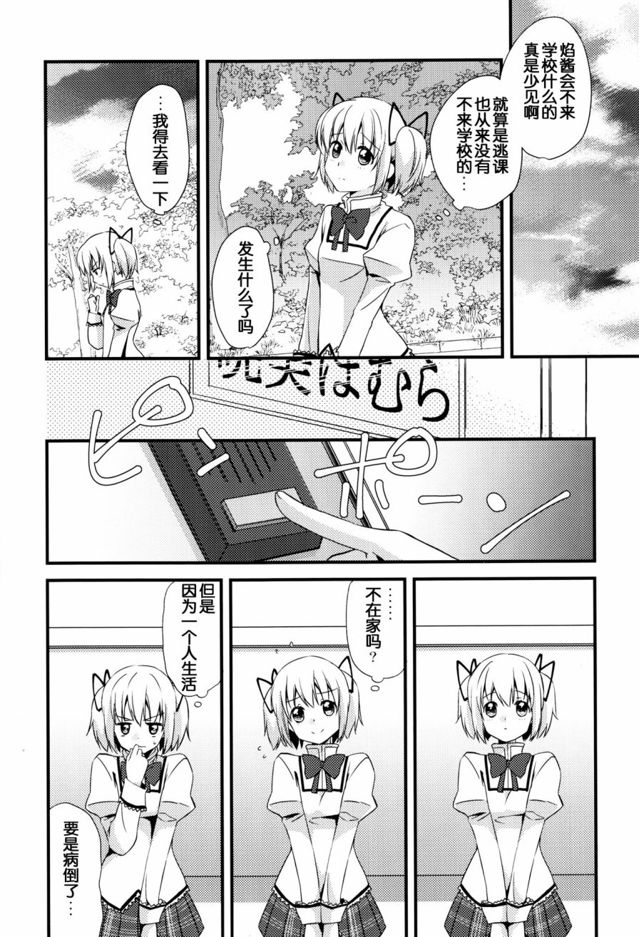 世界一のくちづけを3