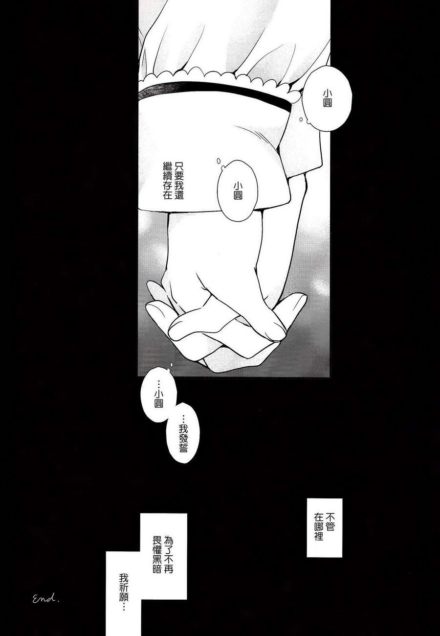 (C86)I wish you0