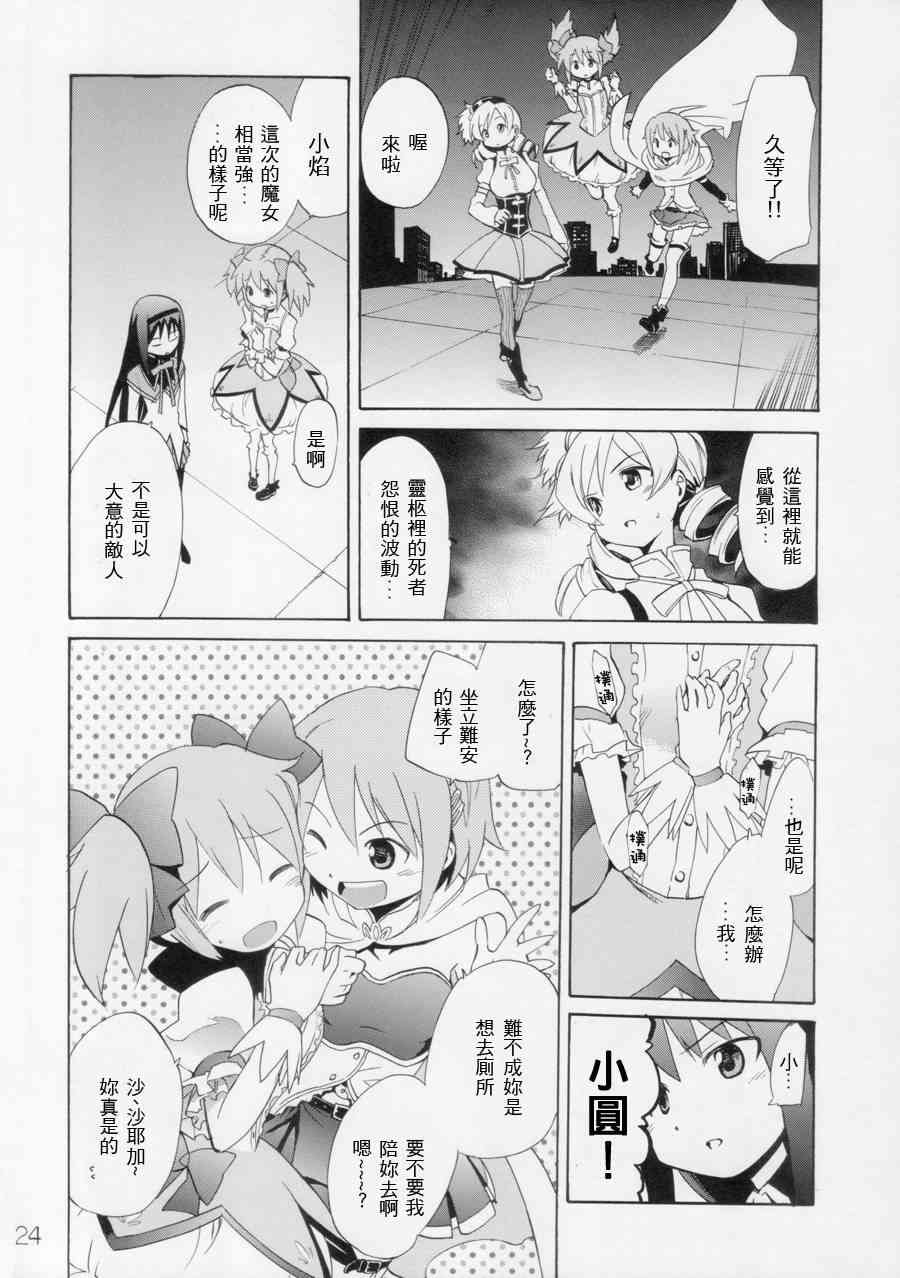 もう谁も死なせない4