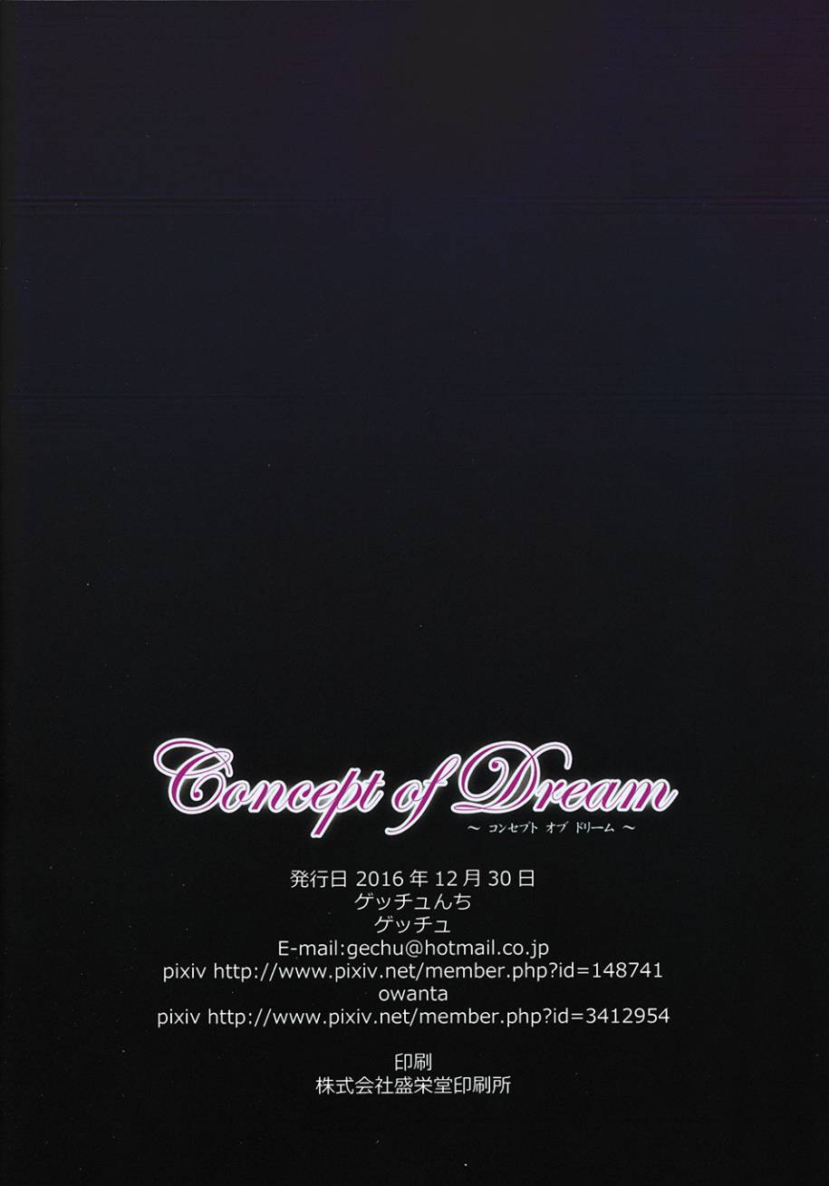 (C91)Concept of Dream4