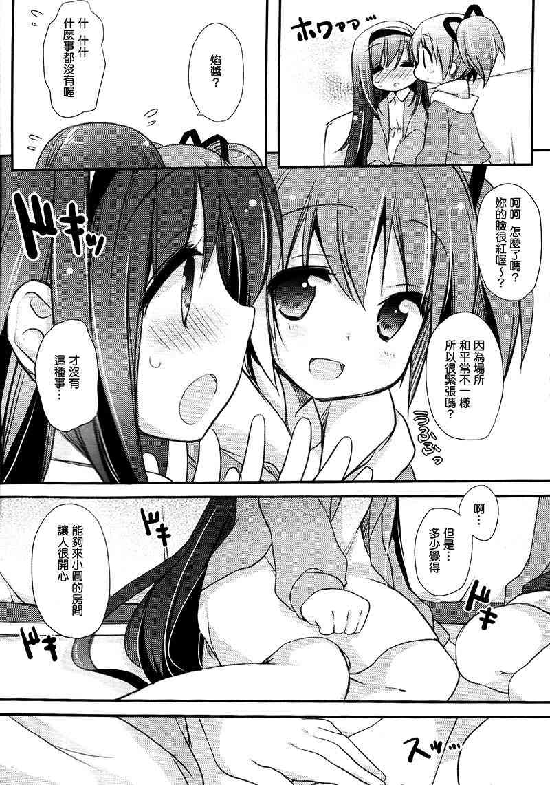 被最爱的气味包覆着4