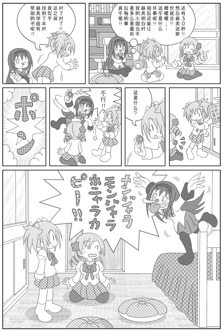 吼姆A梦(ホムえもん)4