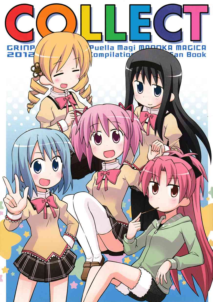 (C83)COLLECT（猫豆腐）0