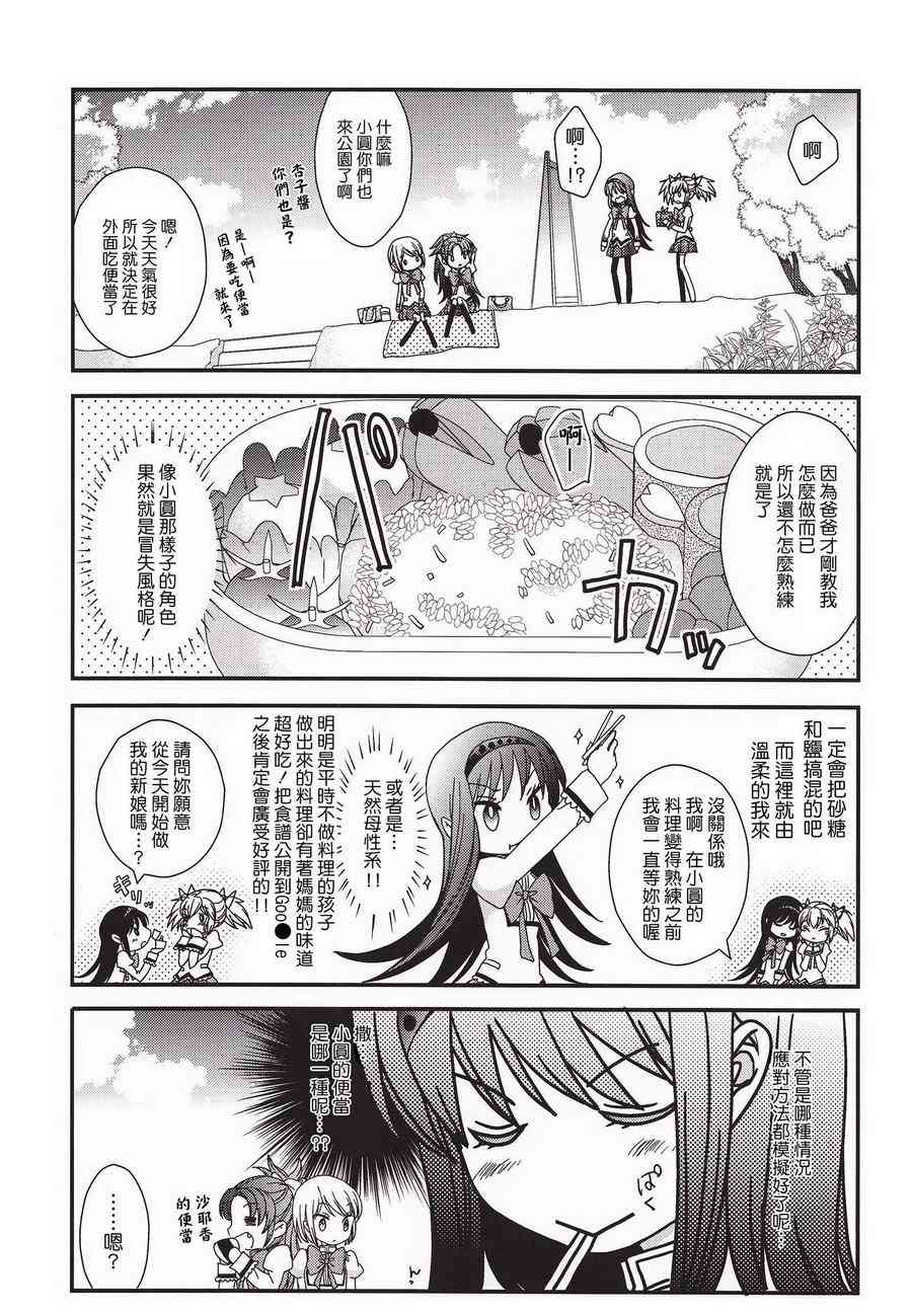 (C86)I wish you2