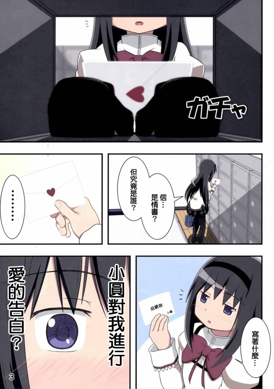 (C88)まどまぎの漫画31