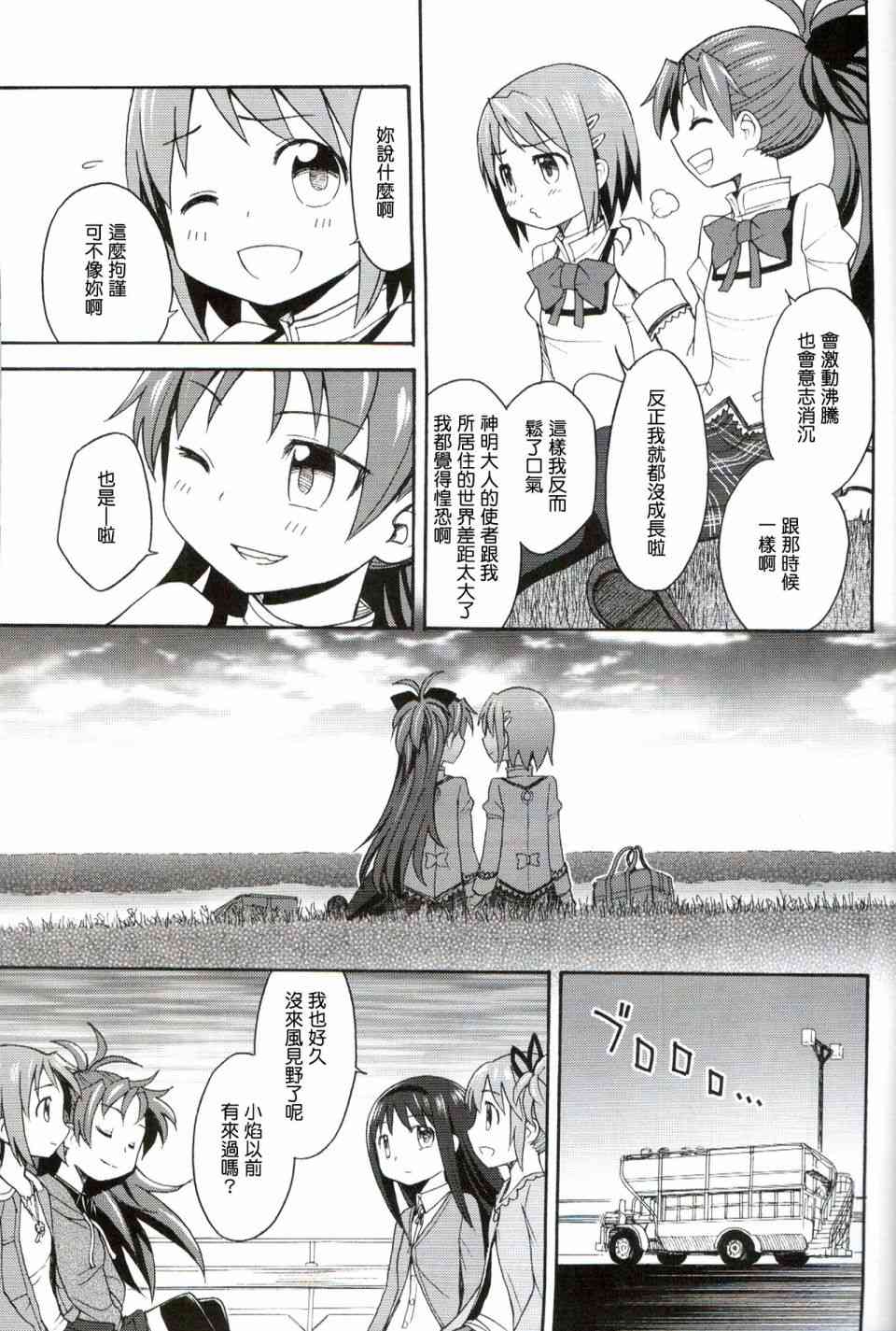 (恐18)叛逆前夜033