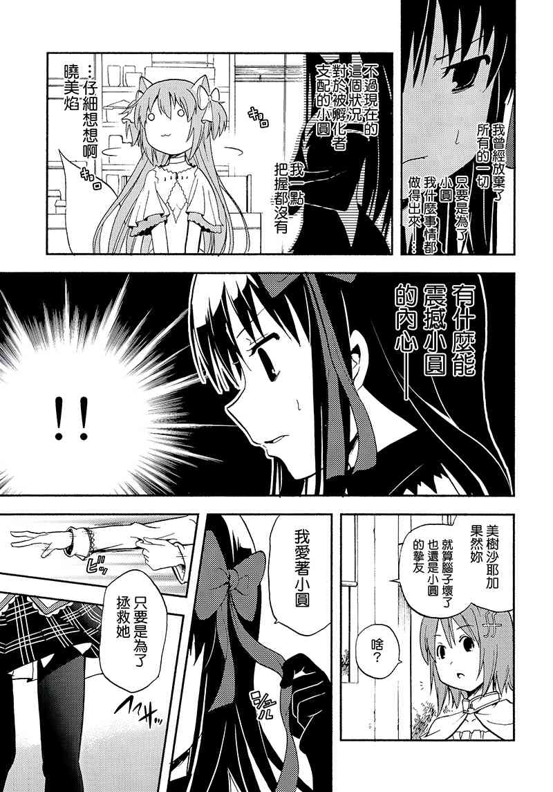 （C88）トワカノ1