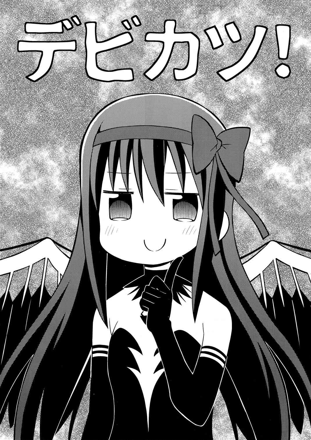 魔法少女小圆 [新篇] 叛逆的物语 漫画其它版本：同人漫画0