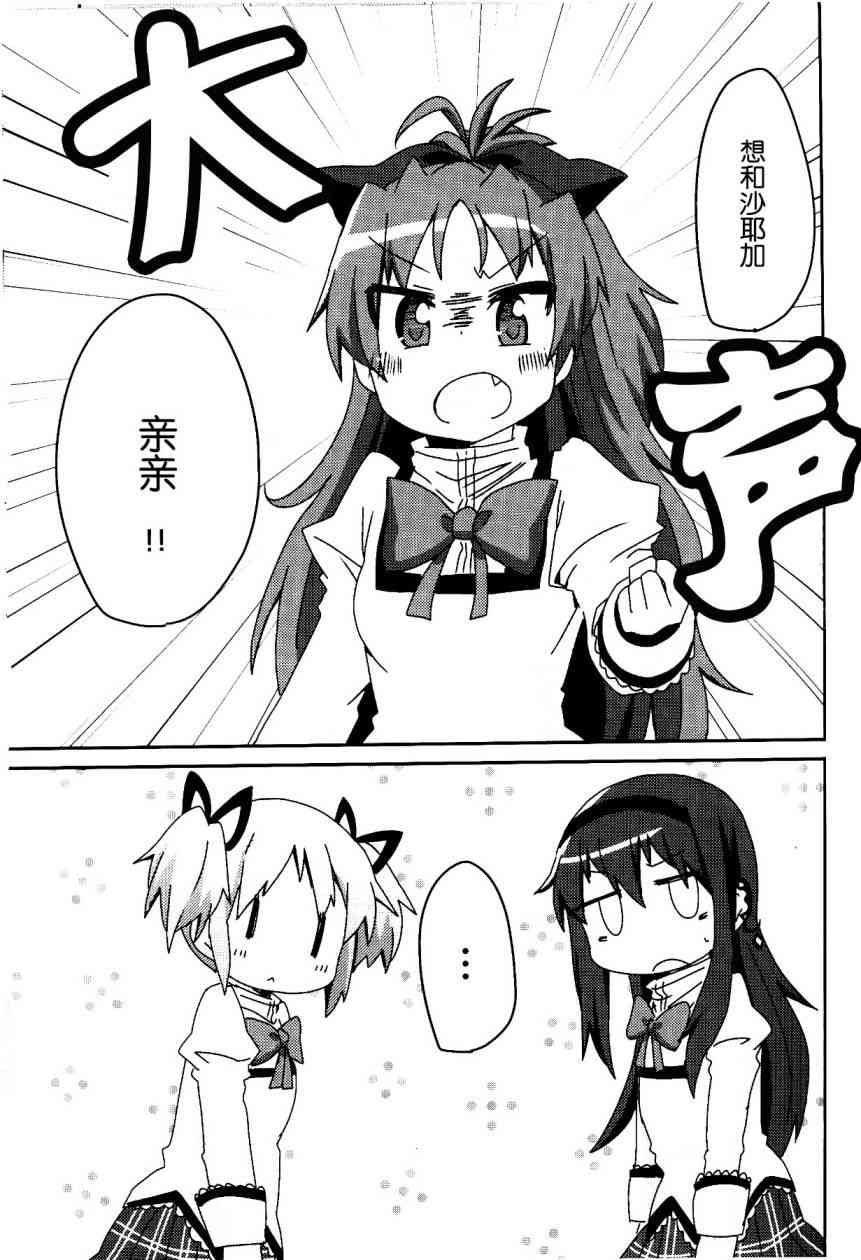 想和美树沙耶加KISS1