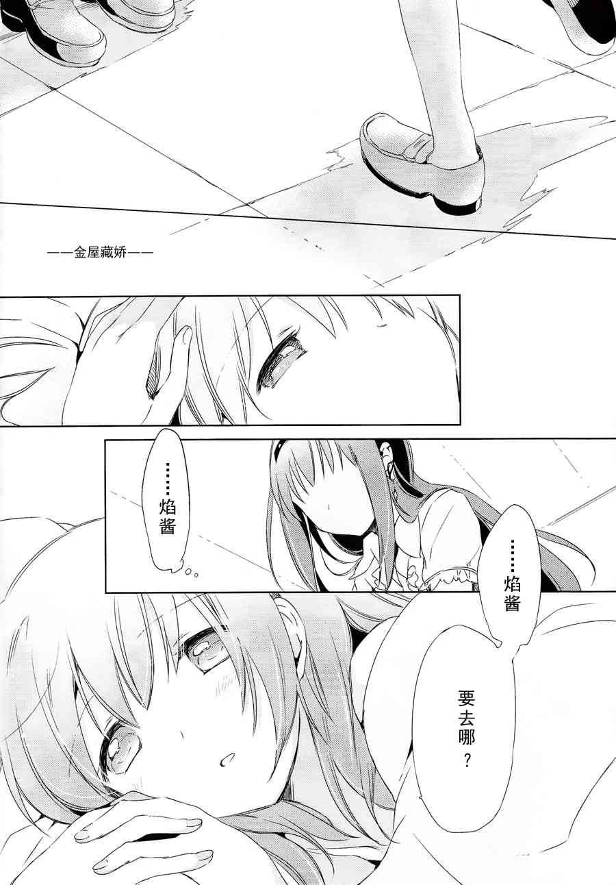 (C86)あの子をかくして2