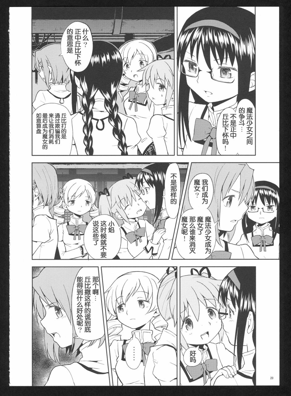 (C86)过酷少女绘录・惨(节选)1