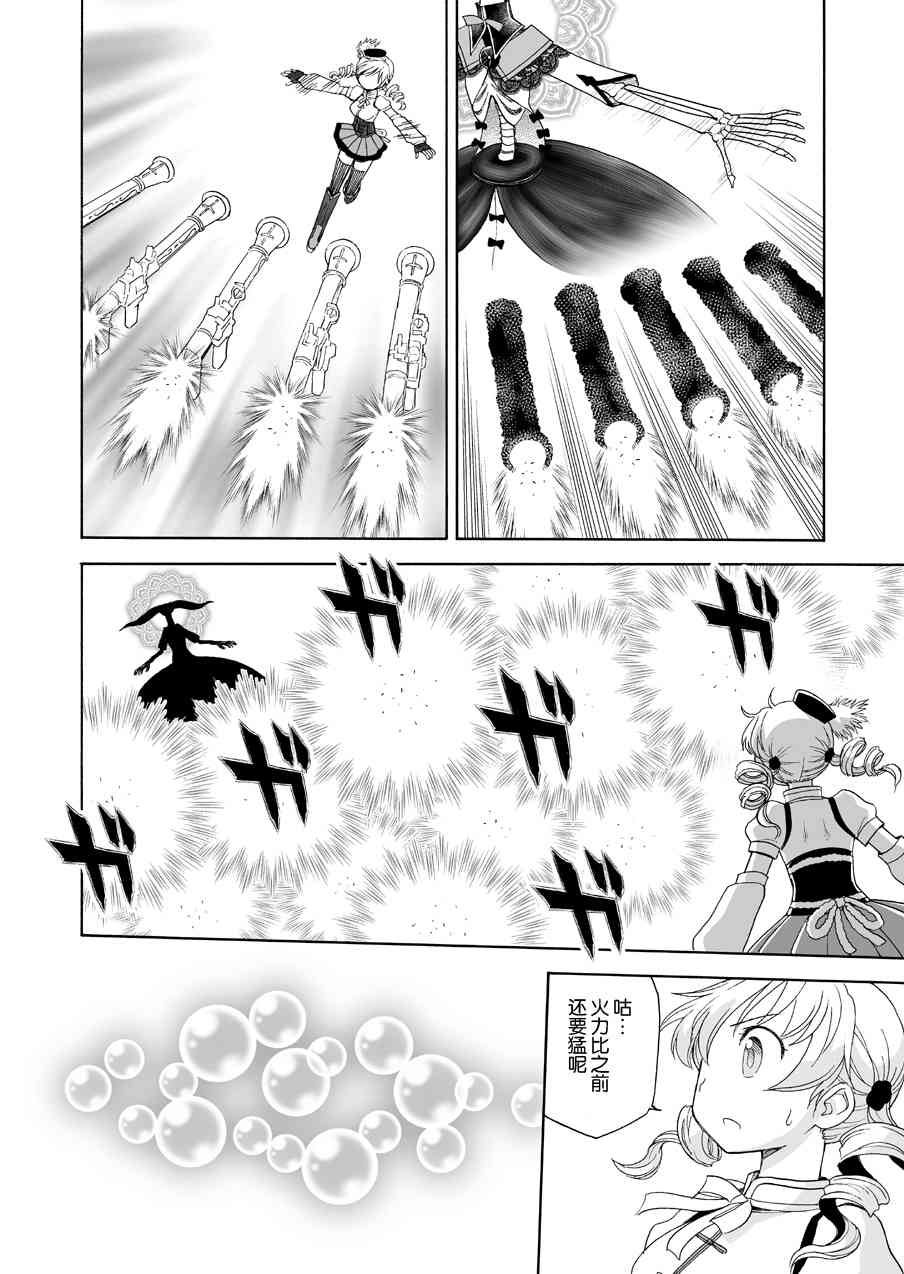 (WEB版)叛逆前夜04(最终话)0