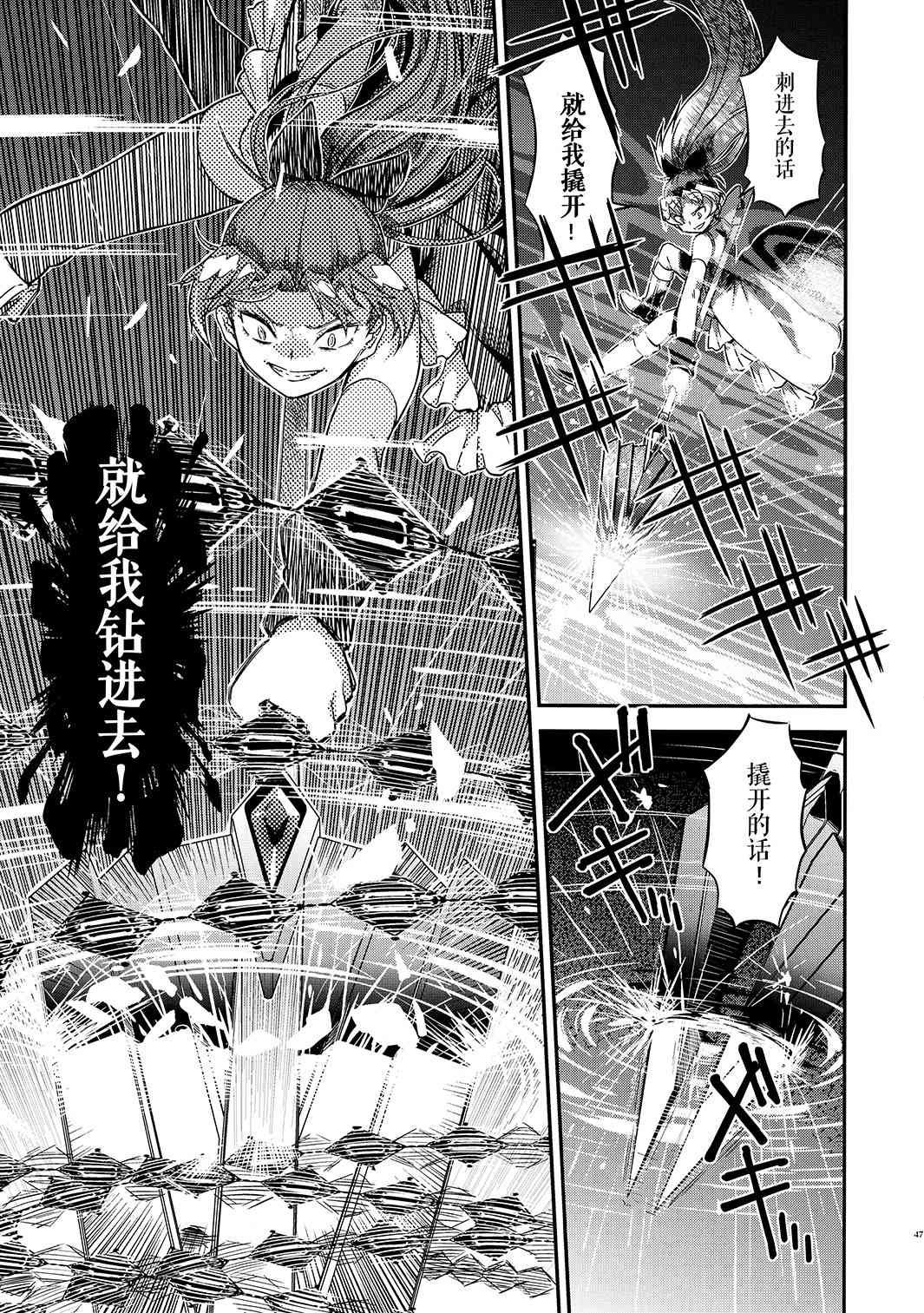 帰り路の魔女（上）4