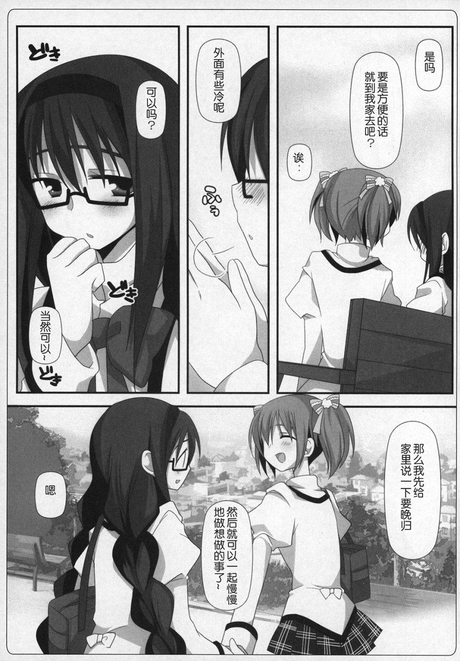 (C89)ぎゅっと総集编+2(节选)1
