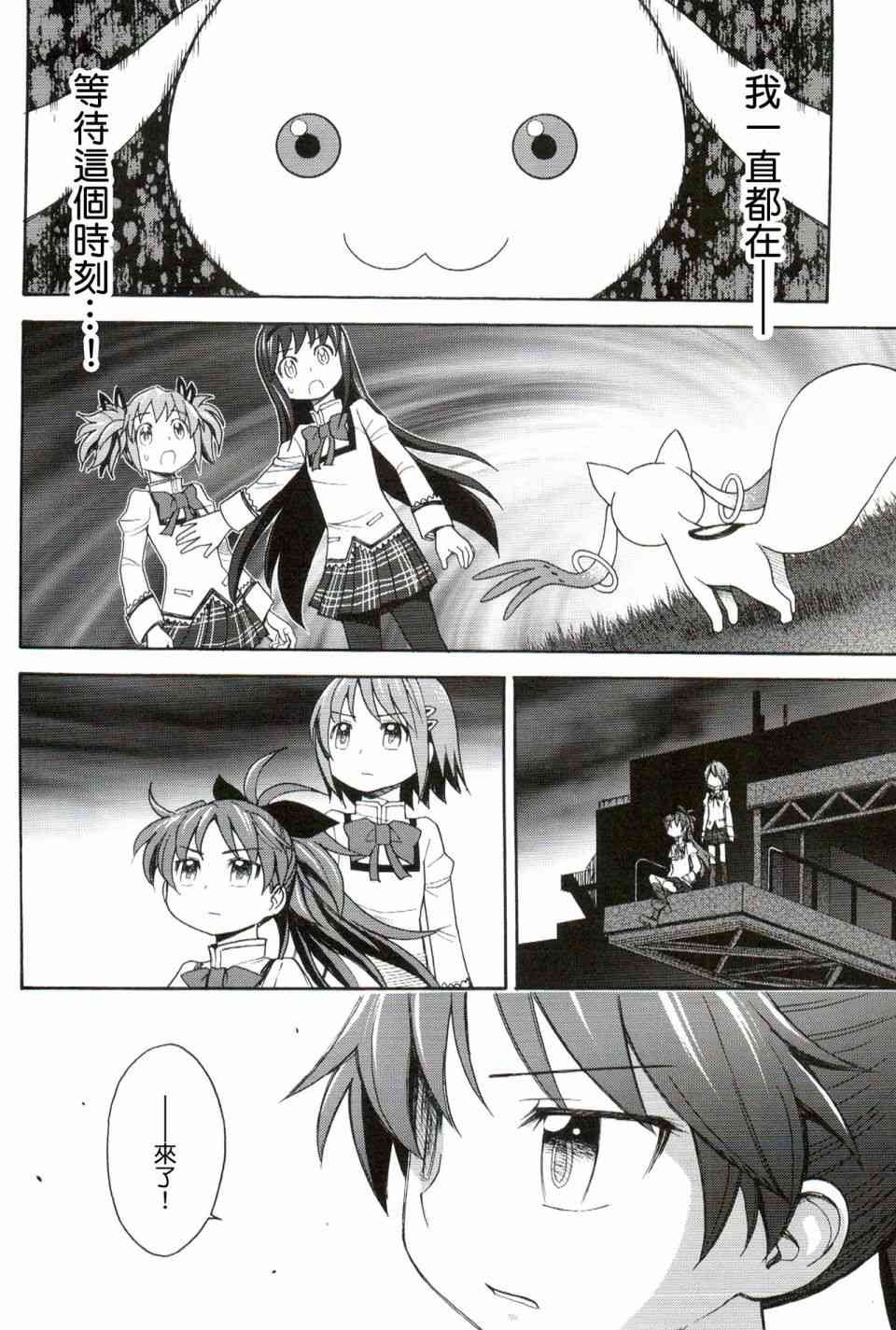 (恐18)叛逆前夜034