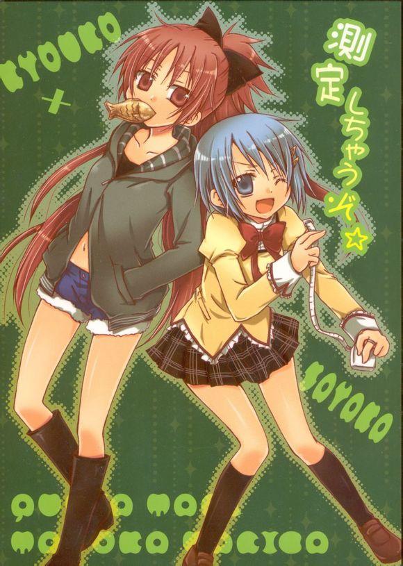 杏子酱被测量的故事0