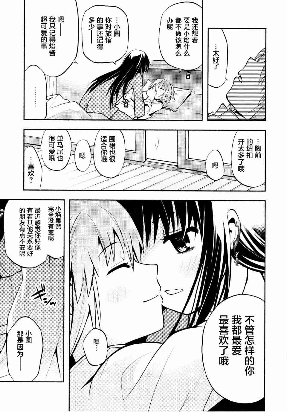 (C86)Debikano Ultimate3