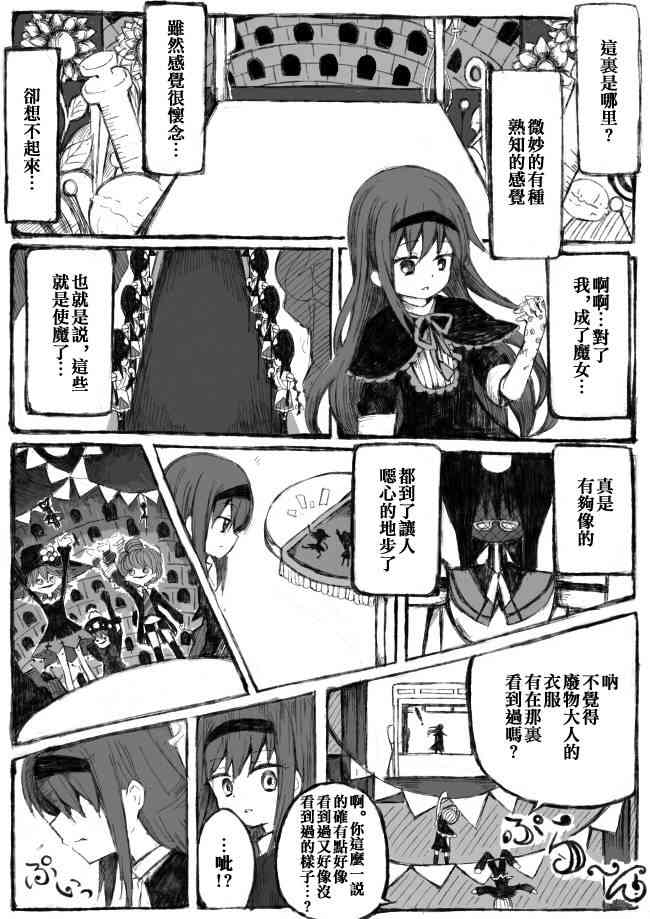 伪街の子供达-中编4