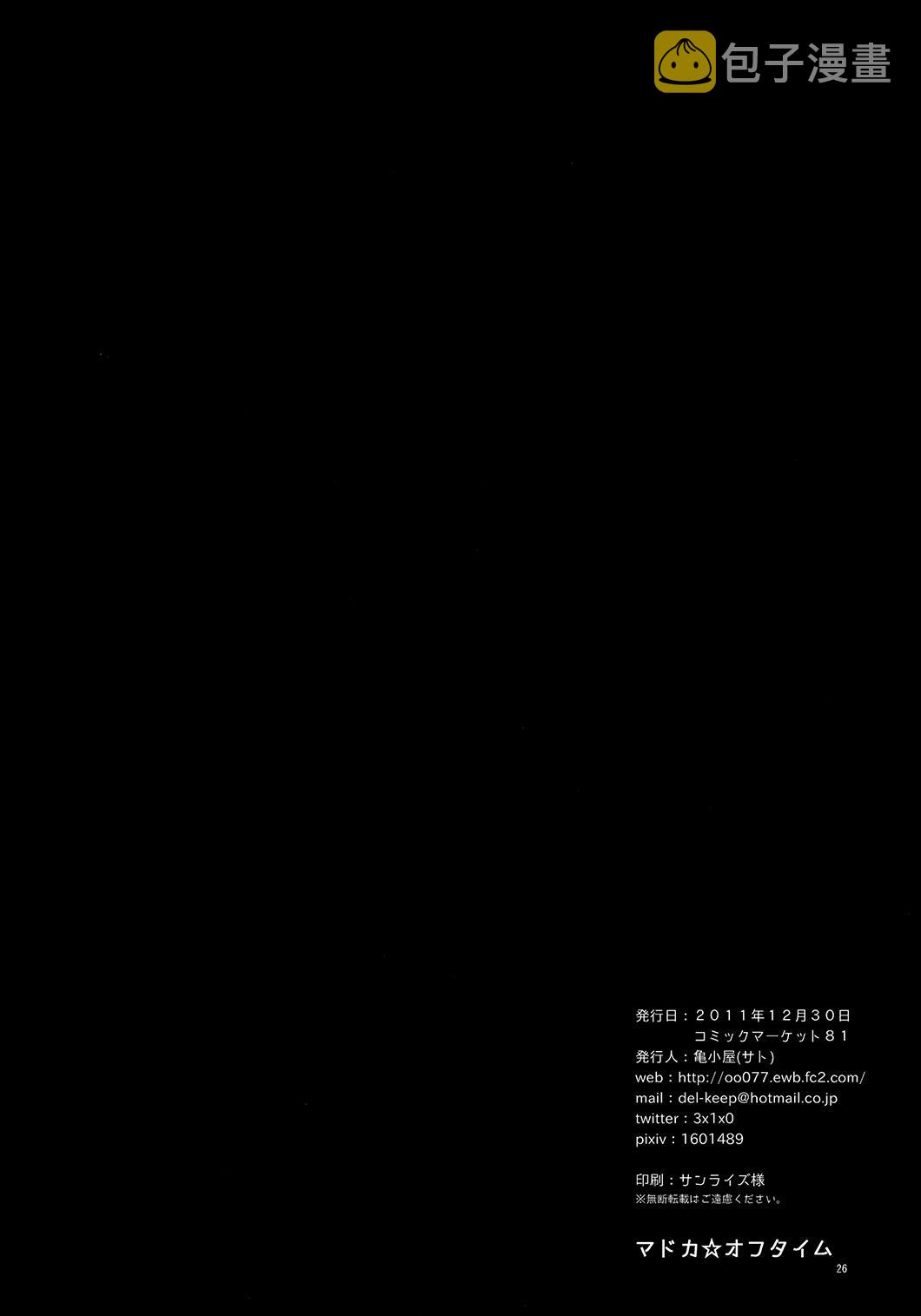 (C81)Madoka☆Offtime4