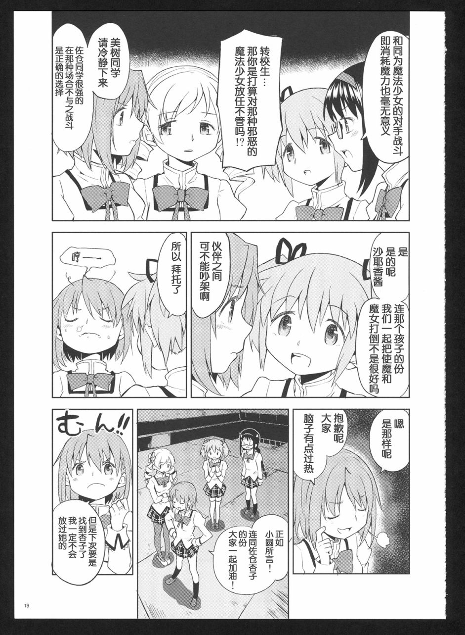 (C86)过酷少女绘录・惨(节选)0