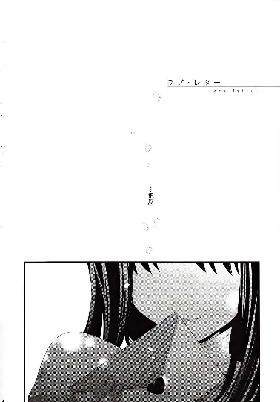 Love Letter~~2
