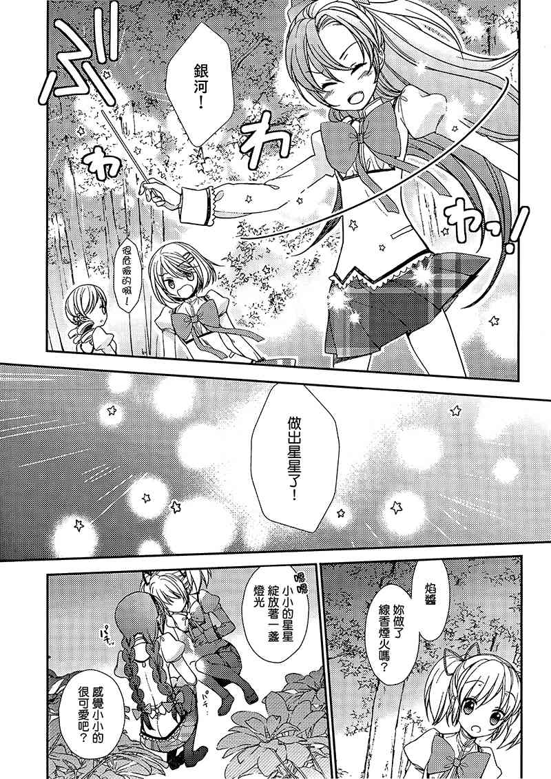 (C88)恶魔的绘画馆3