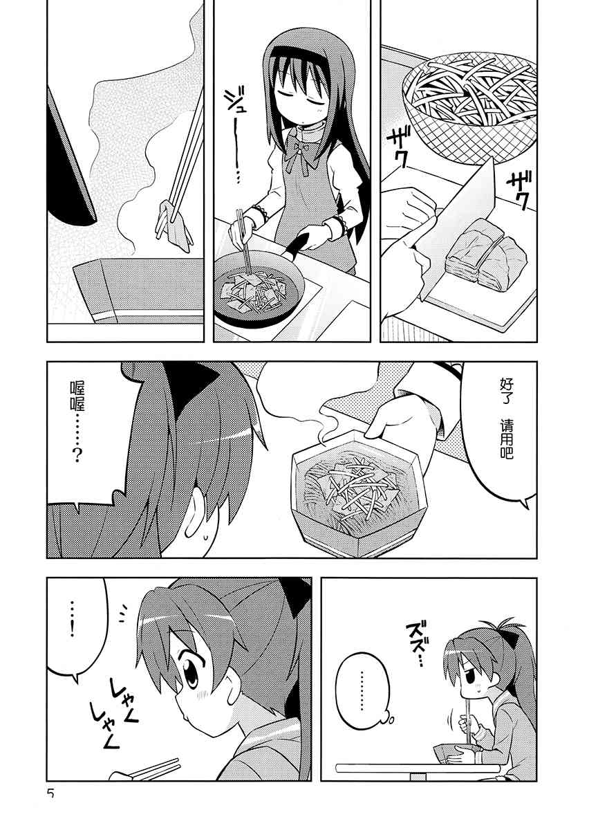 (C83)宠杏（ペットな彼女）3