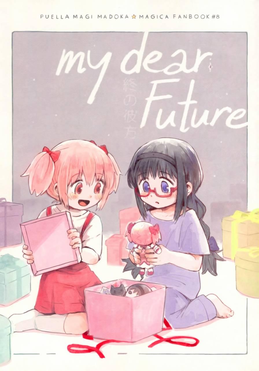 my dear future0