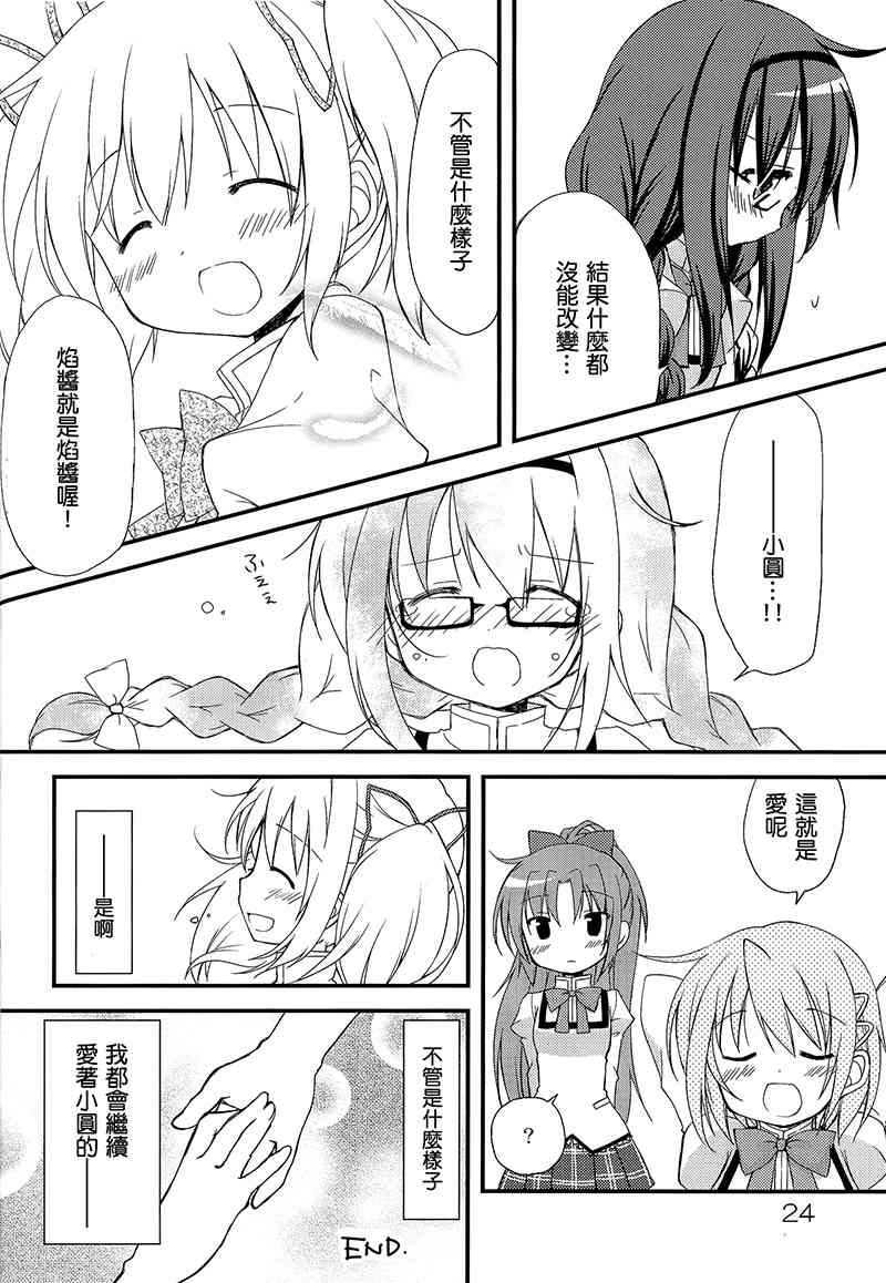 (C88)箱庭少女与银之笼2